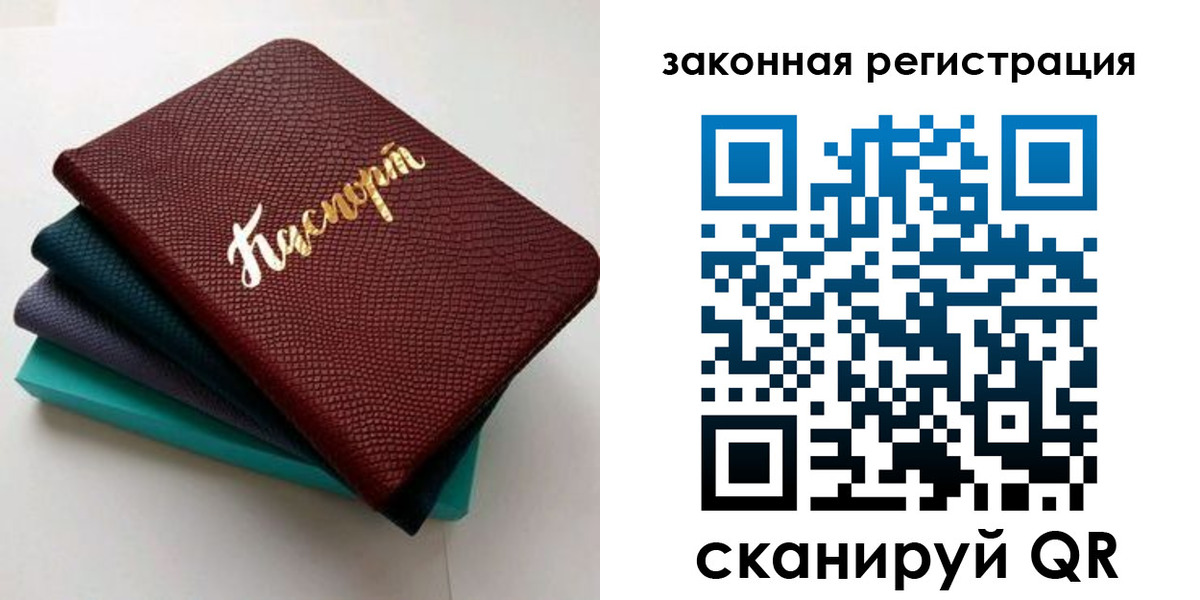 прописка регистрация в Тосно