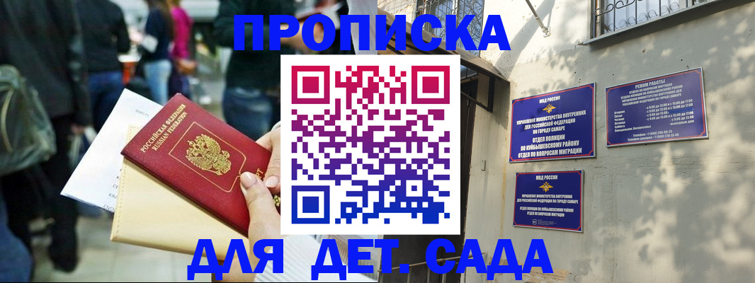 прописка ребенка в Тосно
