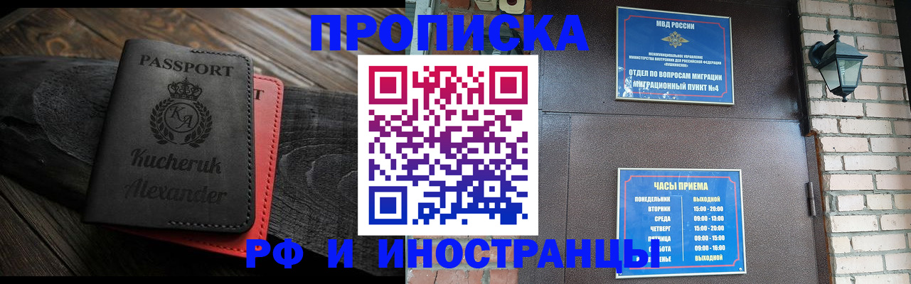 прописка паспорт в Тосно