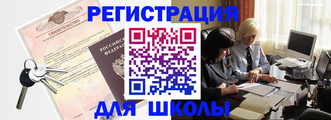 прописка в квартире в Тосно