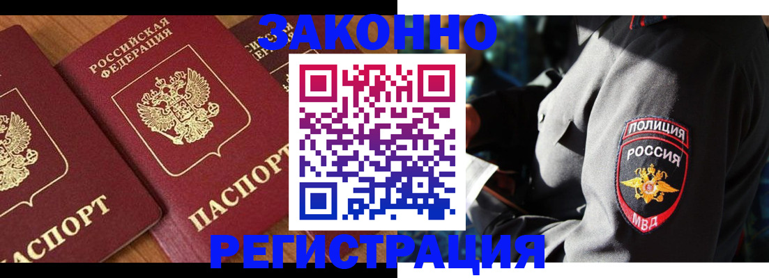 временная регистрация 2025 в Тосно