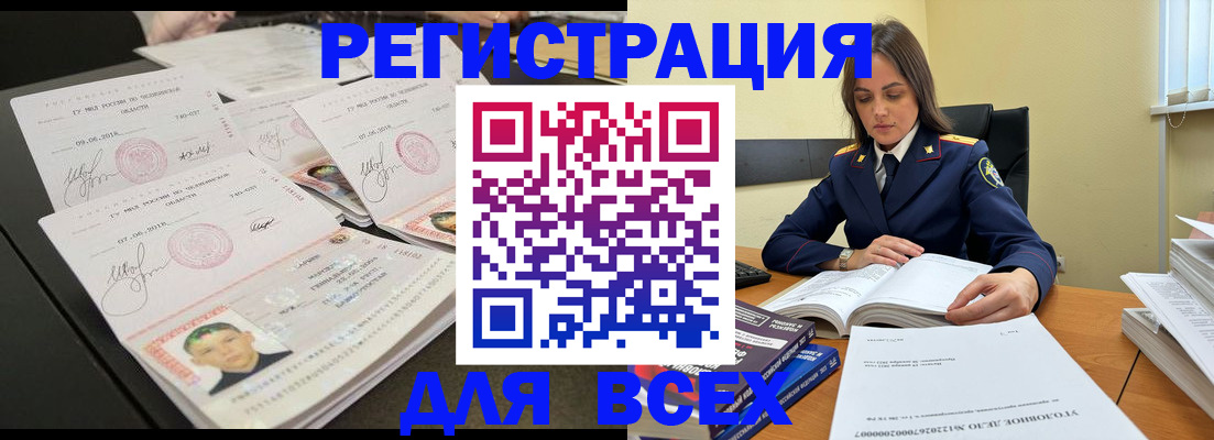 прописка в Тосно