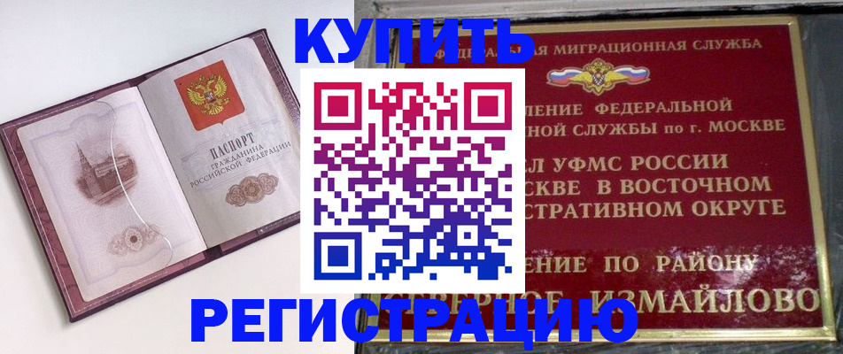 миграционный учет в Тосно