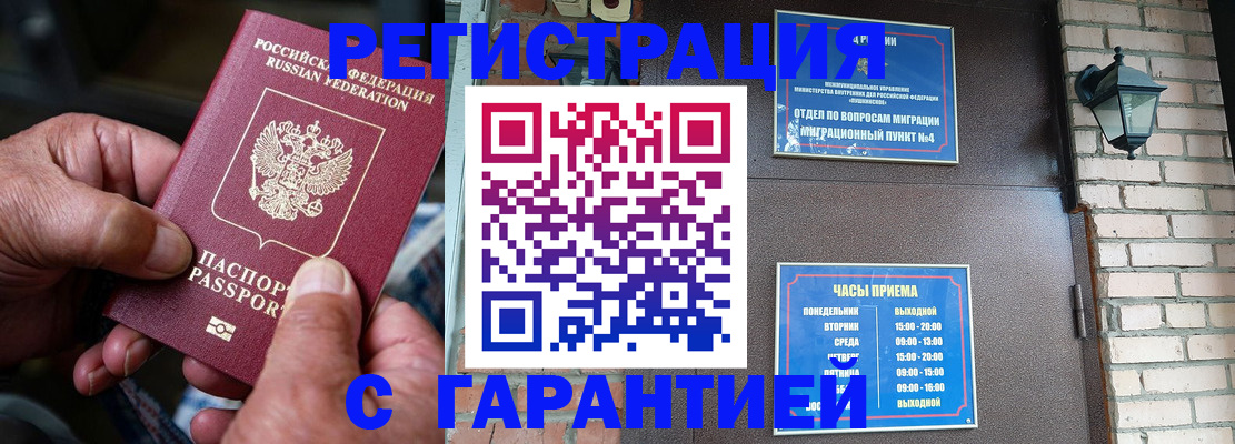 прописка паспорт в Тосно