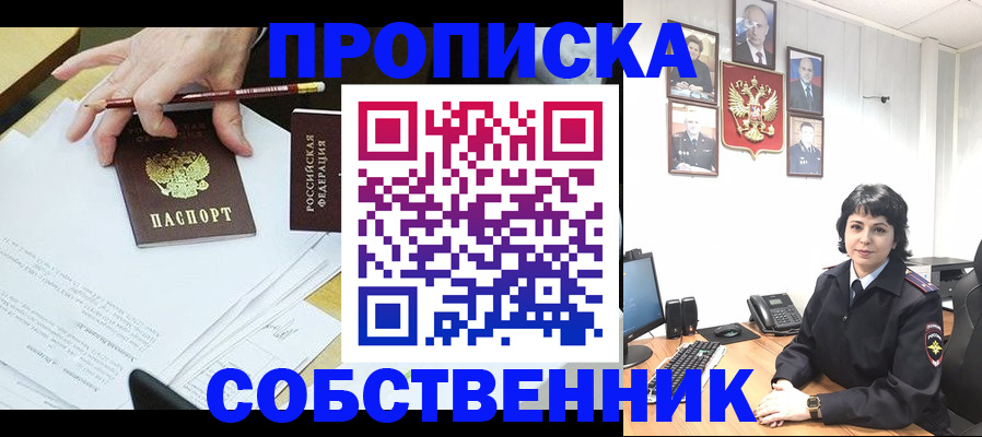 прописка для кредита в Тосно