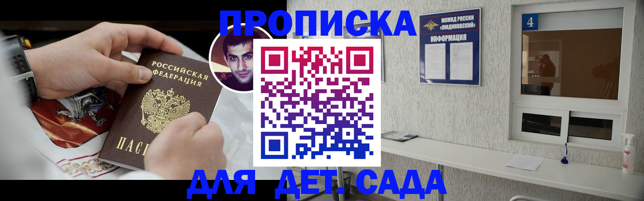 временная регистрация адрес в Тосно