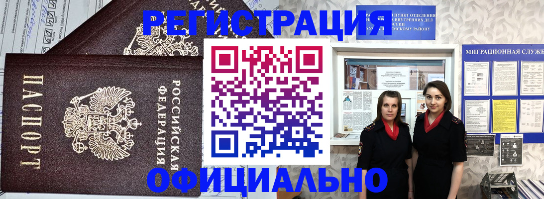 временная регистрация для всех в Тосно